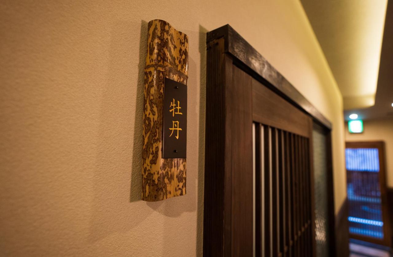 谷町君・星屋・城下の宿 Villa Kyōto