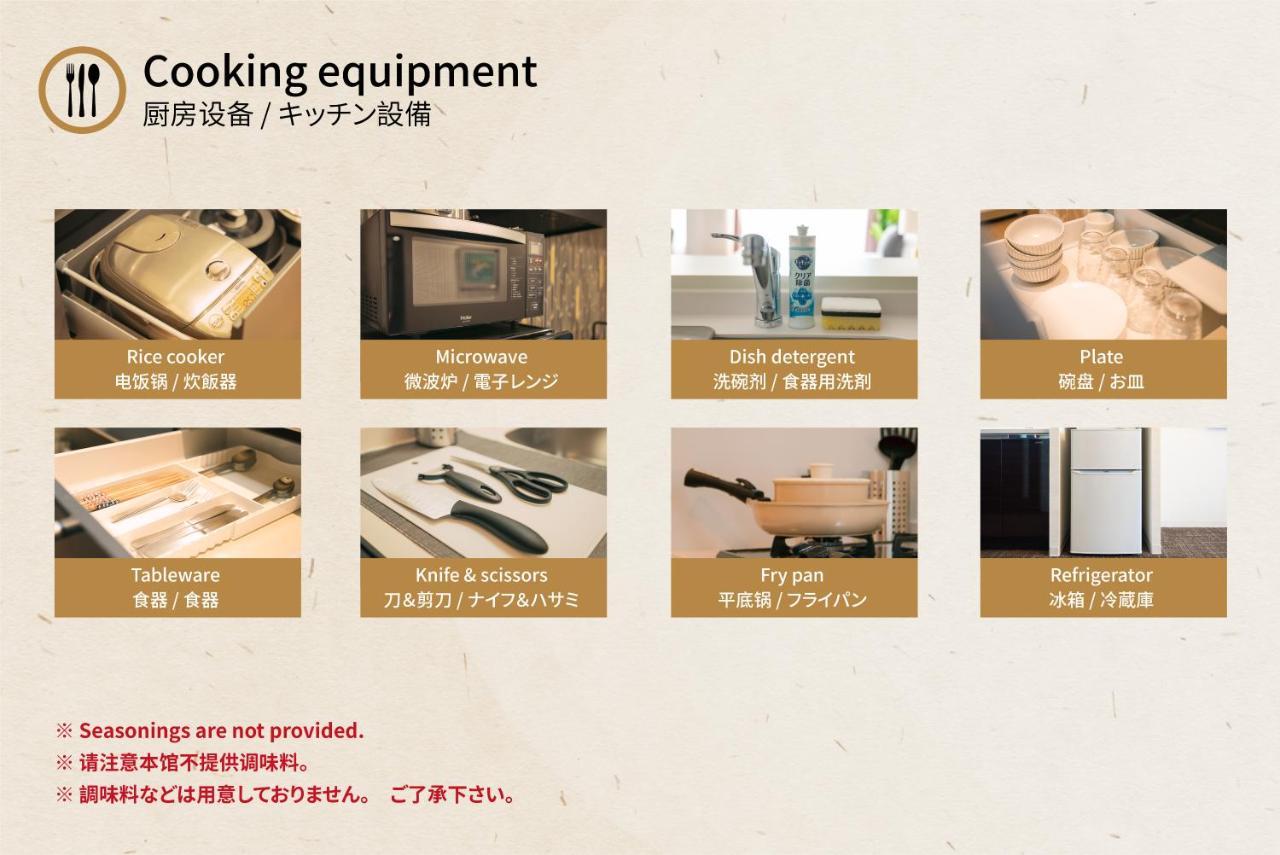 谷町君・星屋・城下の宿 别墅 *